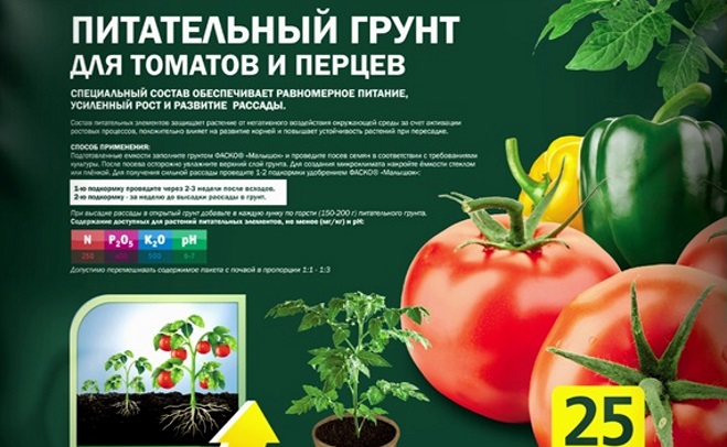 Питательная среда для рассады