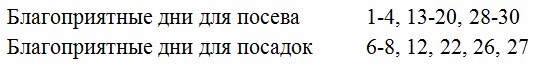 дни-в-июне