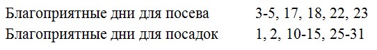 дни-в-марс