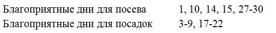 дни-в-октябрь